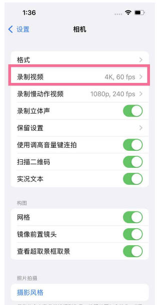 博山苹果13维修分享iPhone13怎么打开HDR视频 