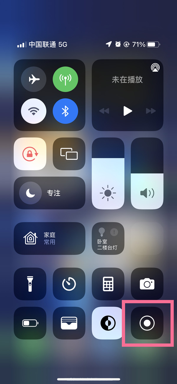 博山苹果13维修分享iPhone 13屏幕录制方法教程 