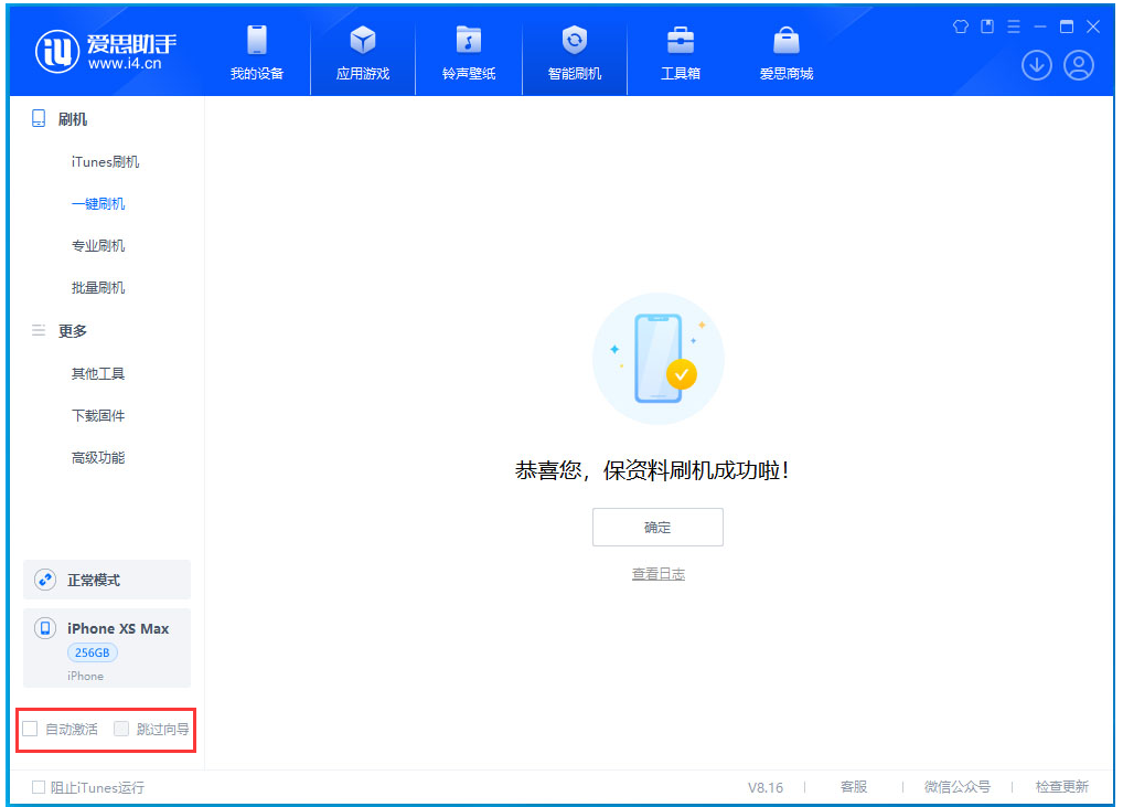 博山苹果手机维修分享iOS 17.3.1正式版一键刷机教程 