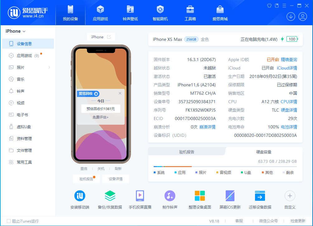 博山苹果手机维修分享iOS 17.3正式版一键刷机教程 