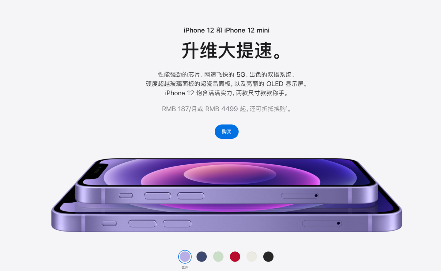 博山苹果手机维修分享 iPhone 12 系列价格降了多少 