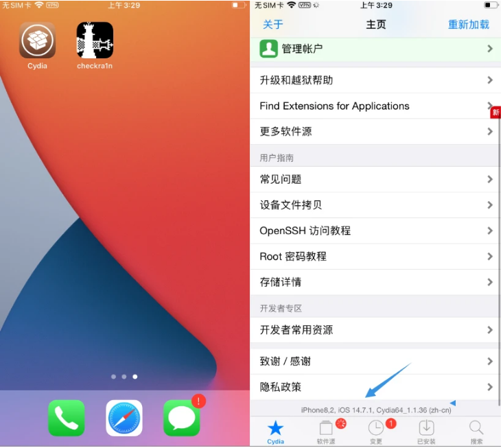 博山苹果手机维修分享iOS 14.7.1正式版支持 checkra1n 越狱吗 