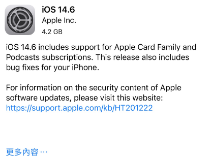 博山苹果手机维修分享iPhone5能升级iOS 14.6 RC版吗 