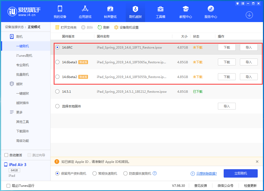 博山苹果手机维修分享升级iOS14.5.1后相机卡死怎么办 