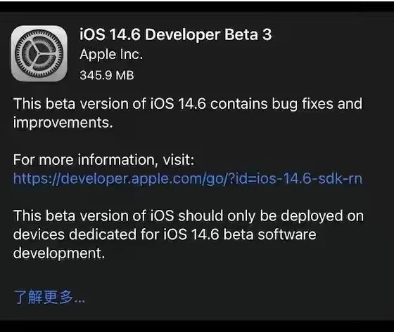 博山苹果手机维修分享iOS14.6正式版什么时候来 
