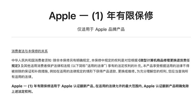 博山苹果手机维修分享苹果官翻机值得选购吗 