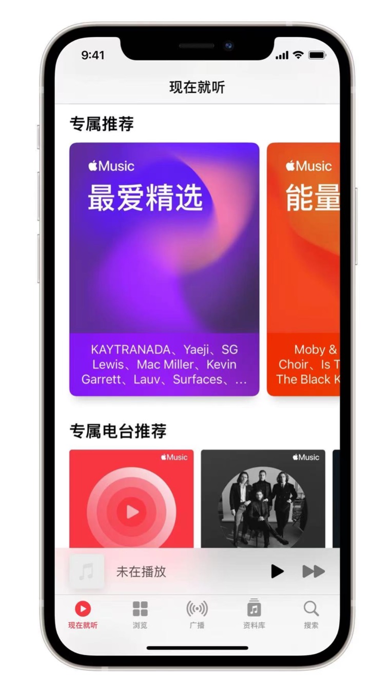 博山苹果手机维修分享iOS 14.5 Apple Music 新功能 