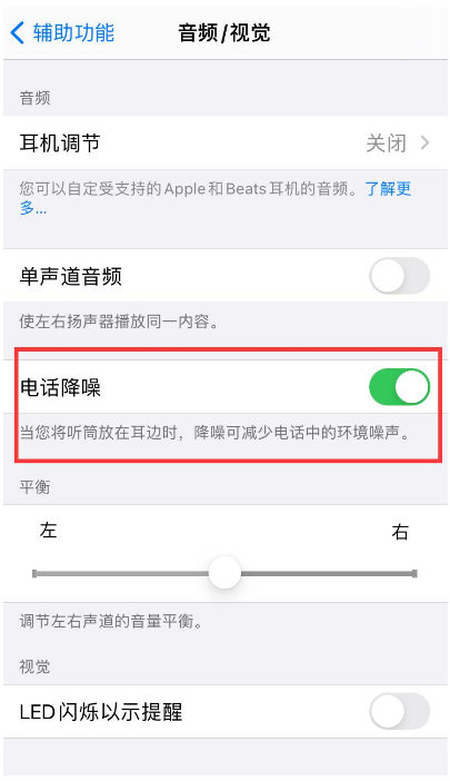 博山苹果手机维修分享iPhone12 扬声器有杂音怎么办 