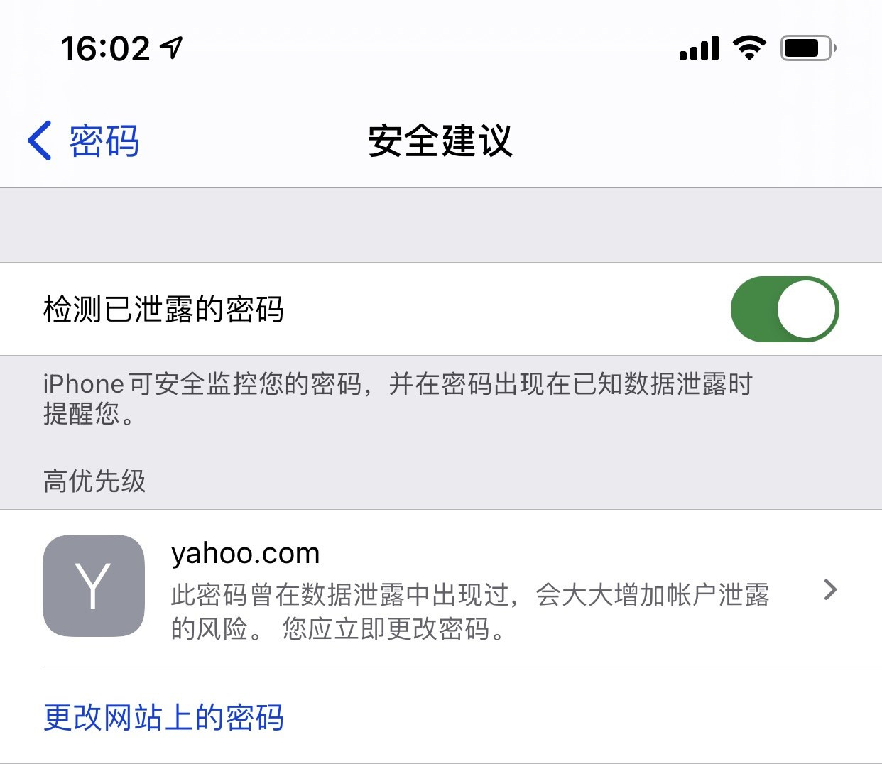 博山苹果手机维修分享iCloud 钥匙串有什么用 