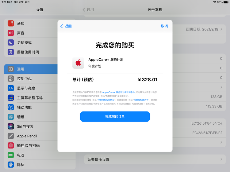 博山苹果手机维修分享AppleCare+ 有哪些升级服务内容 