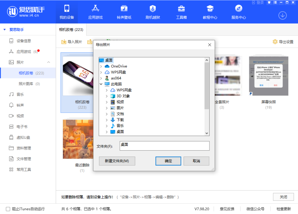 博山苹果手机维修分享如何将 iPhone 12 中的照片快速备份到电脑中 