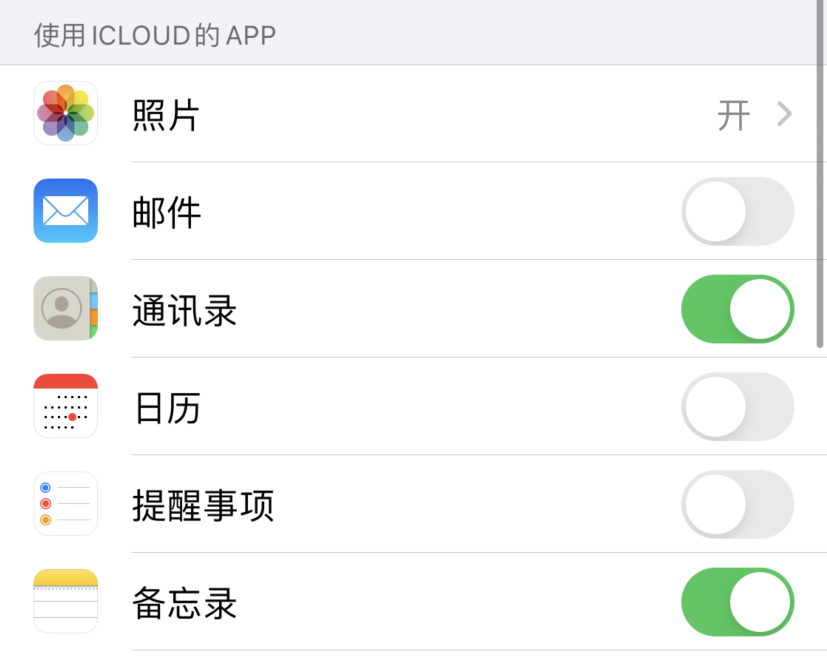 博山苹果手机维修分享如何在 iPhone 12 上使用 iCloud 备份或同步数据 