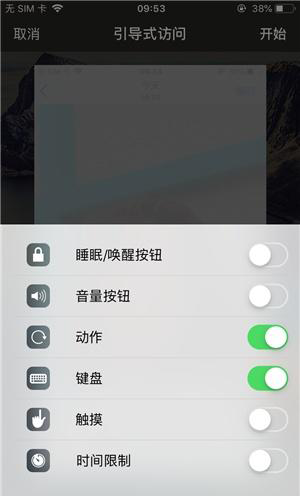 博山苹果手机维修分享iOS 14中引导式访问模式有什么用 