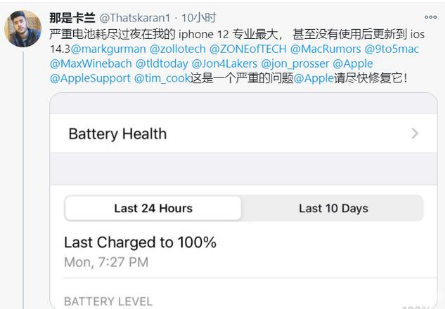 博山苹果手机维修分享为什么说iOS14.3正式版不值得升级 
