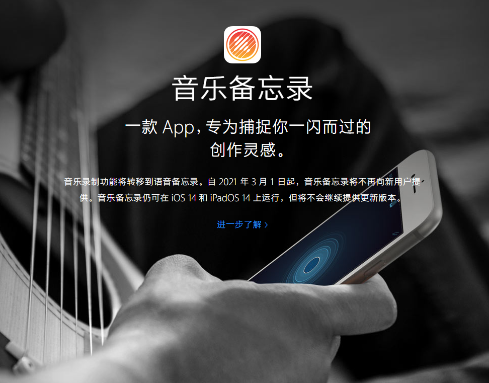 博山苹果手机维修分享苹果官方“音乐备忘录”应用即将下架，如何转移录音 