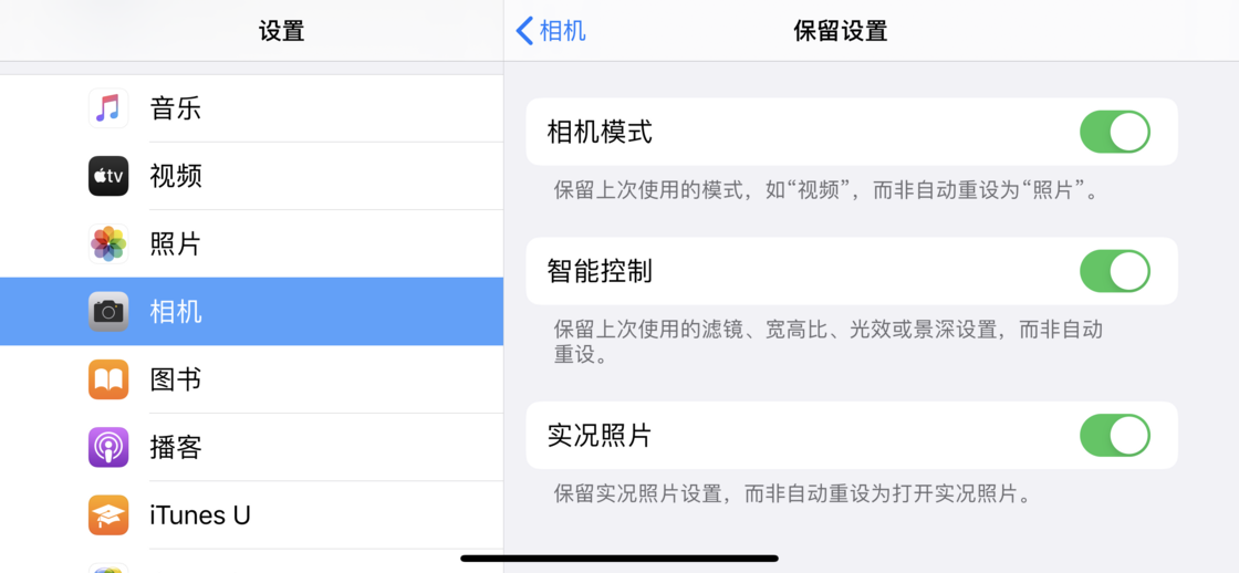 博山苹果手机维修分享如何巧妙利用 iPhone 原生相机里的设置拍摄好看的照片 
