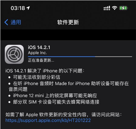 博山苹果手机维修分享iOS 14.2.1正式版发布 