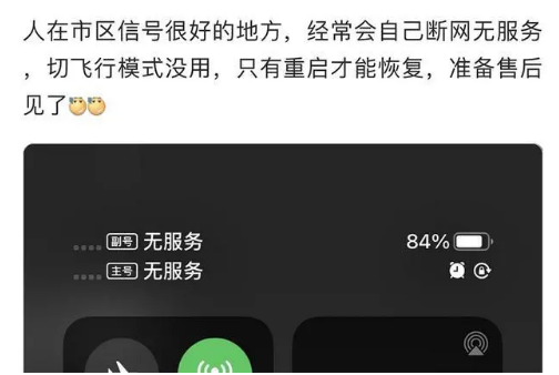 博山苹果手机维修分享iPhone12经常进入无服务状态怎么办 