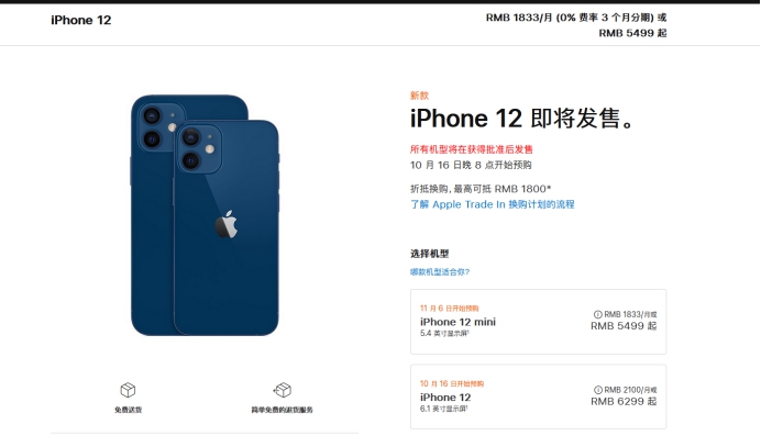 博山苹果手机维修分享今年的iPhone12便宜吗 