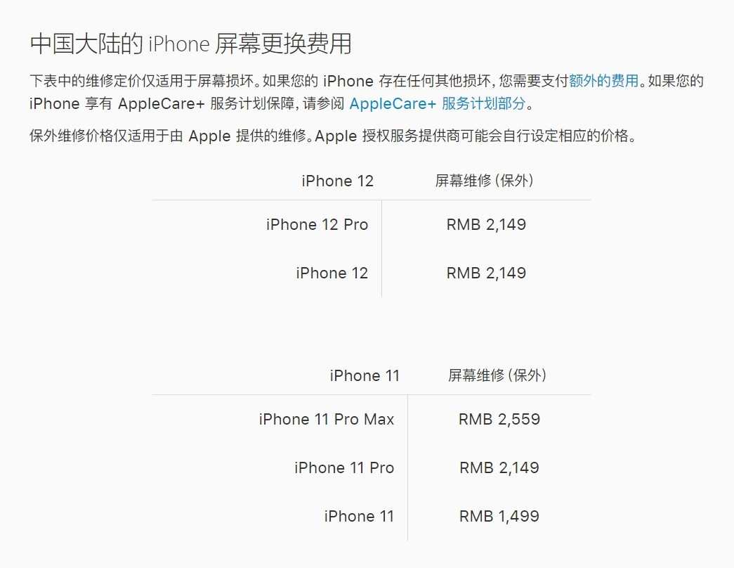 博山苹果手机维修分享iPhone 12/12 Pro 更换屏幕多少钱 