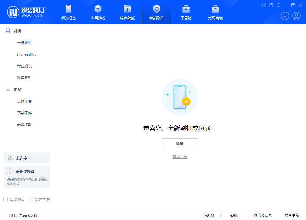 博山苹果手机维修分享iOS 18.2RC2版升级_iOS 18.2RC2版一键刷机教程 