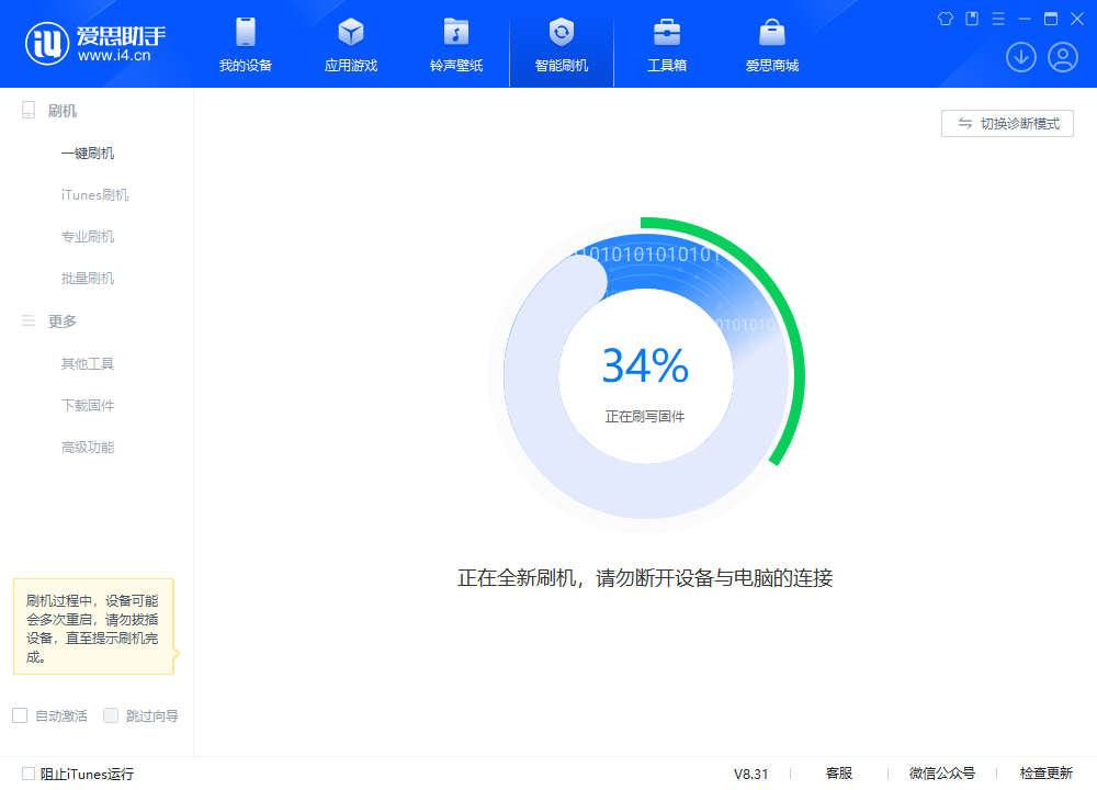 博山苹果手机维修分享iOS 18.2RC版升级_iOS 18.2RC版一键刷机教程 