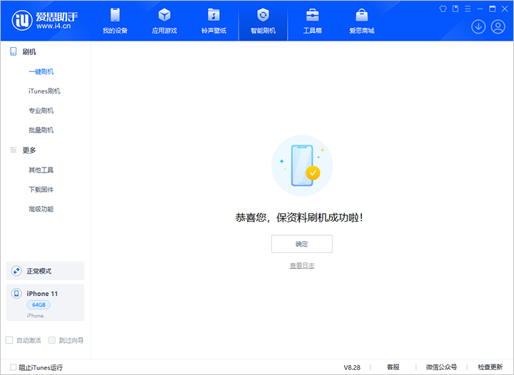 博山苹果手机维修分享iOS 17.7 RC版升级_iOS 17.7 RC版一键刷机教程 