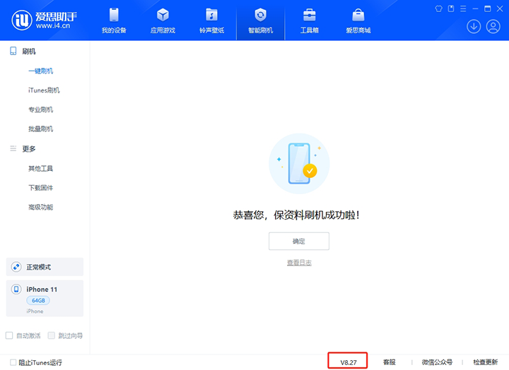 博山苹果手机维修分享iOS 17.6.1正式版升级_iOS 17.6.1正式版一键刷机教程 