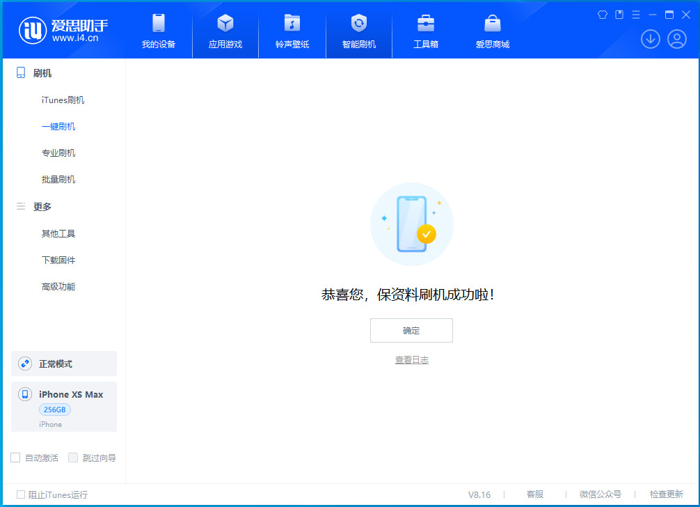 博山苹果手机维修分享iOS 17.5测试版升级_iOS 17.5测试版一键刷机教程 
