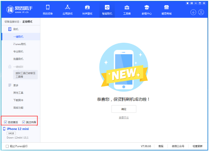 博山苹果手机维修分享iOS 17.4测试版升级_iOS 17.4测试版一键刷机教程 