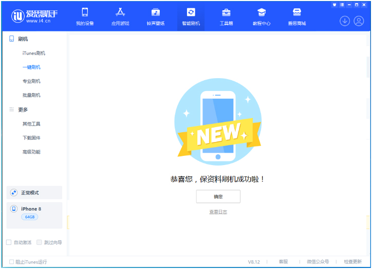 博山苹果手机维修分享iOS 16.7.3RC版升级_iOS 16.7.3 RC版一键刷机教程 