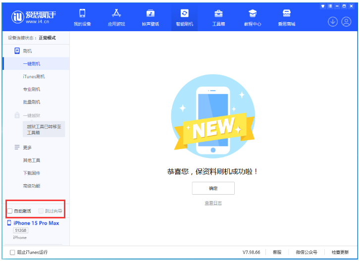 博山苹果手机维修分享iOS 17.1.2 正式版升级_iOS 17.1.2 正式版一键刷机教程 