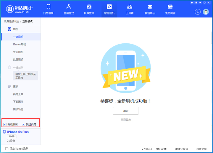 博山苹果手机维修分享iOS 15.7.8 正式版升级_iOS 15.7.8 正式版一键刷机教程 