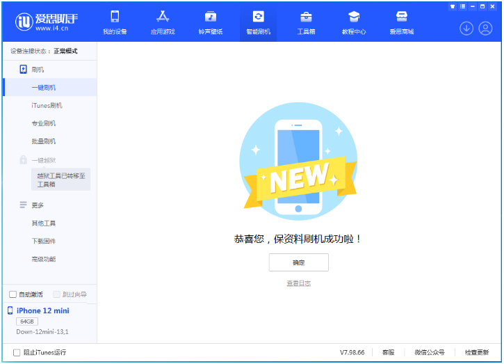 博山苹果手机维修分享iOS 17测试版升级_iOS 17测试版一键刷机教程 