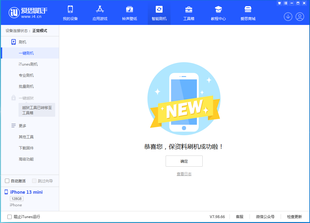 博山苹果手机维修分享iOS 16 RC版升级_iOS 16 RC版一键刷机教程 
