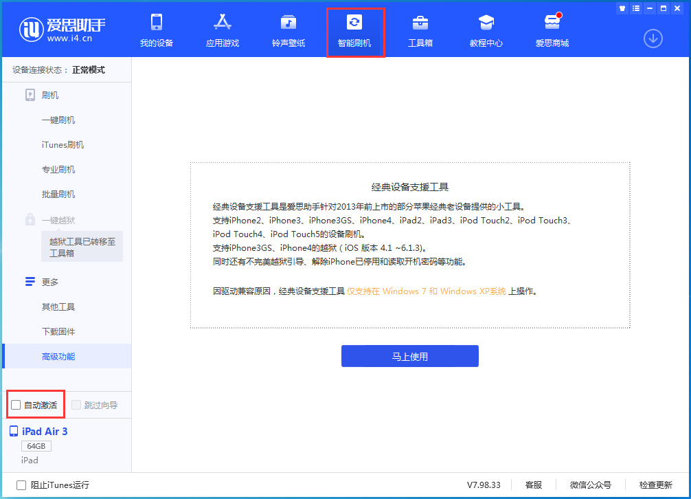 博山苹果手机维修分享iOS 15.2 测试版升级_iOS 15.2 测试版一键刷机教程 