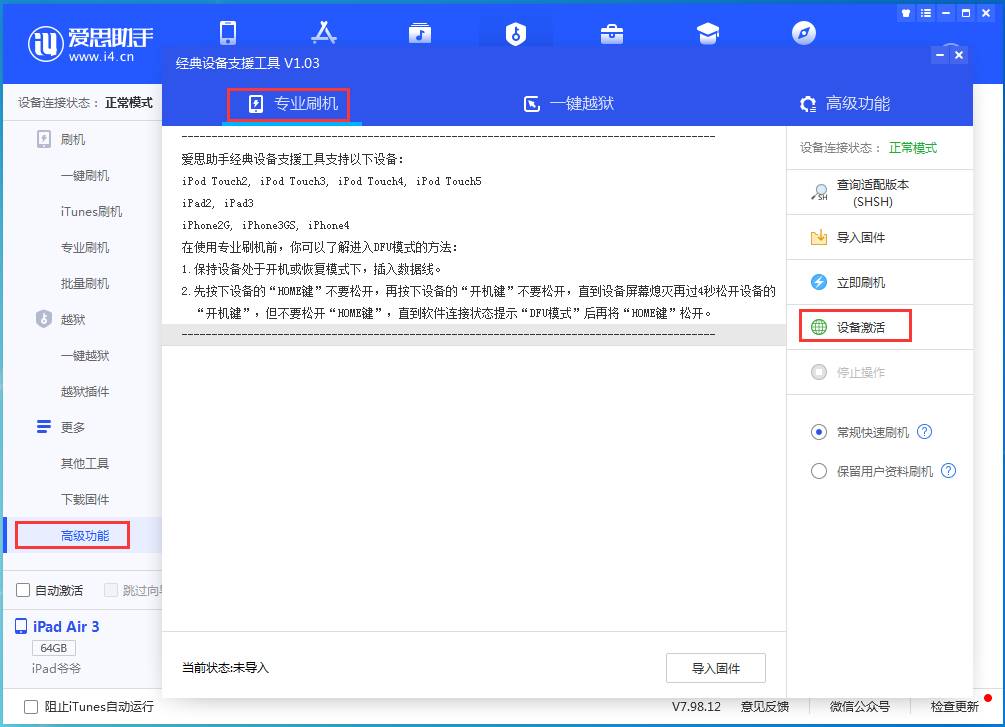 博山苹果手机维修分享iOS 14.4正式版_iOS 14.4正式版一键刷机教程 