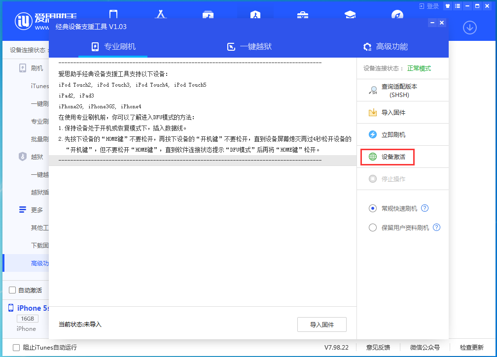 博山苹果手机维修分享iOS 12.4.9正式版_iOS 12.4.9 正式版一键刷机教程 