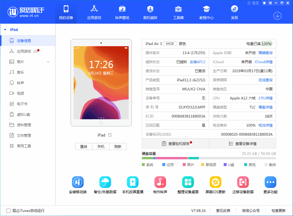 博山苹果手机维修分享iOS 14 测试版_iOS 14 测试版一键刷机教程 